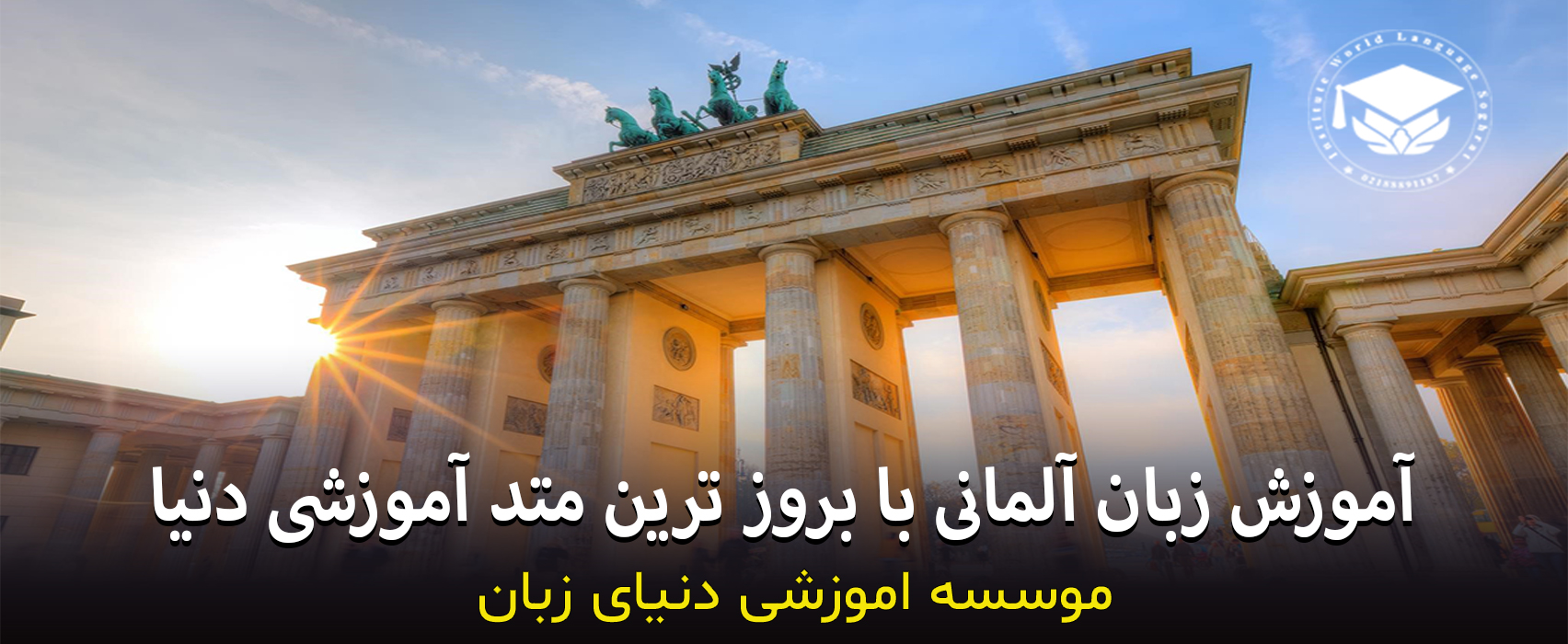 تدریس خصوصی زبان آلمانی در محمودیه