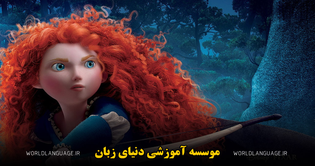 بهترین انیمیشن برای یادگیری زبان انگلیسی