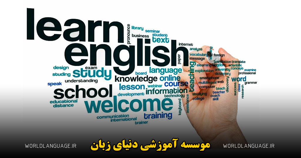 آموزش زبان به روش پیمزلر