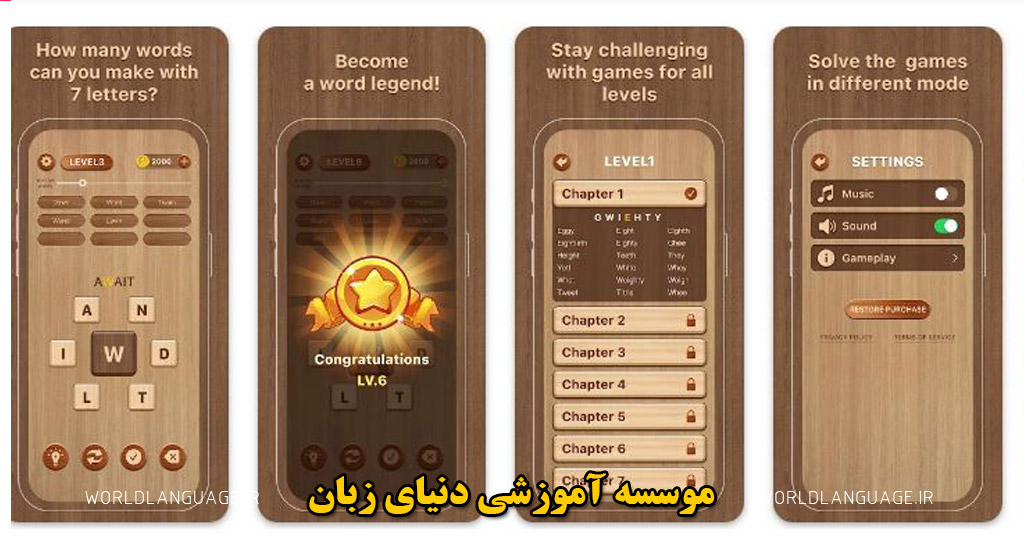 برنامه Spelling-Bee-Word-Challenge.
