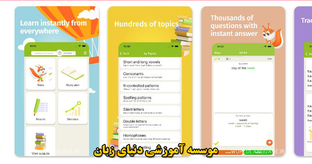 برنامه Spelling and Grammar