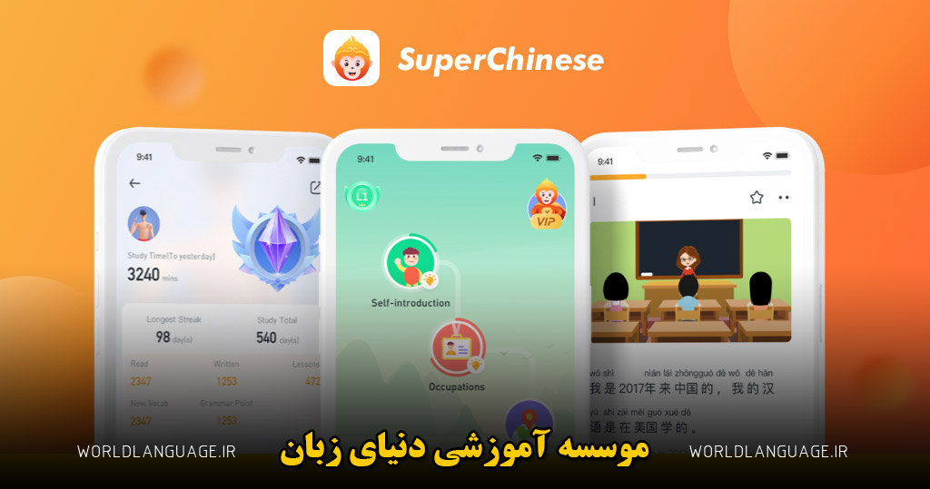 اپلیکیشن برای یادگیری زبان چینی