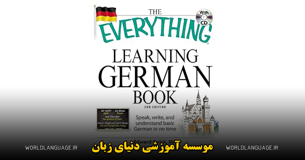 کتاب  The Everything Learning German Book