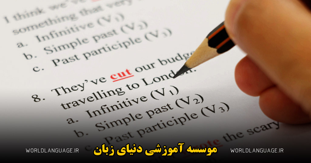 آزمون تعیین سطح زبان