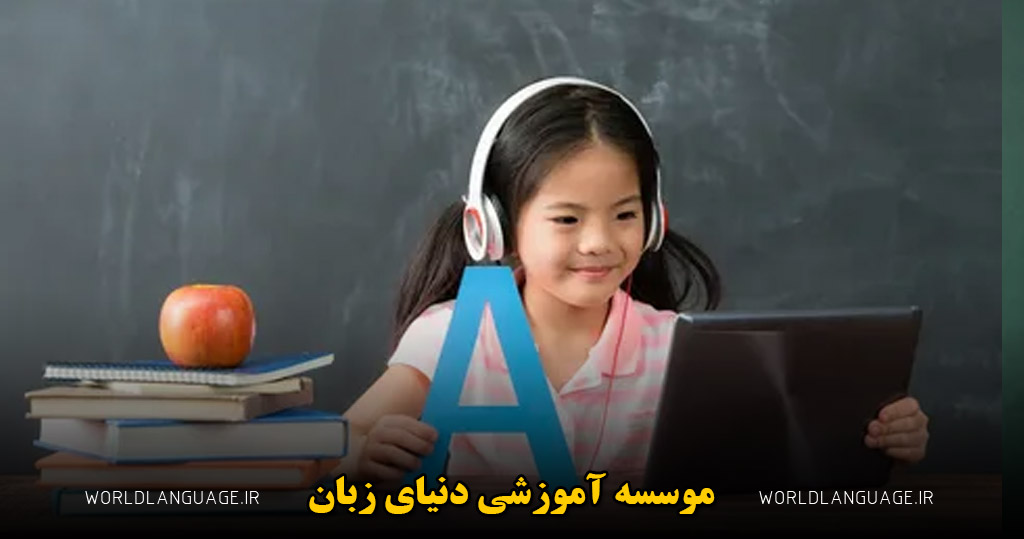 چرا زبان انگلیسی سخت است؟