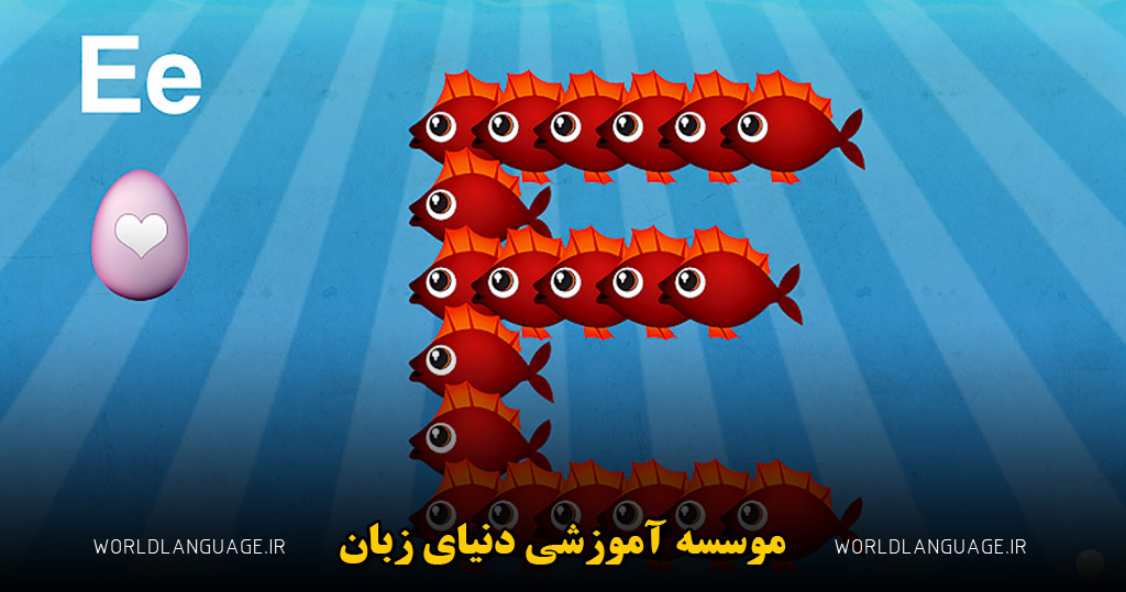 اپلیکیشن برای یادگیری زبان انگلیسی کودکان