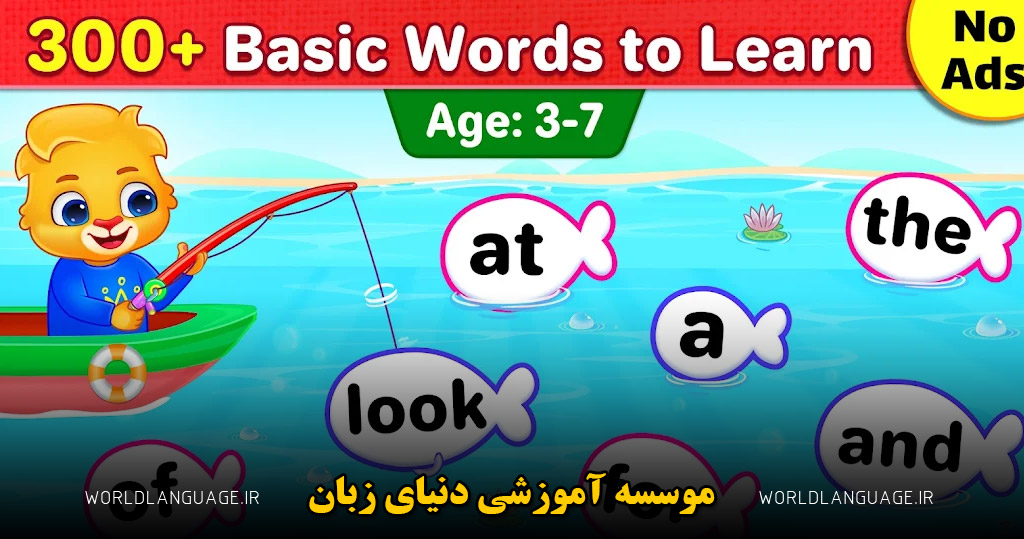 برنامه Learn to Read: Kids Games