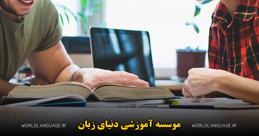 مقایسه تدریس خصوصی زبان انگلیسی آنلاین و حضوری