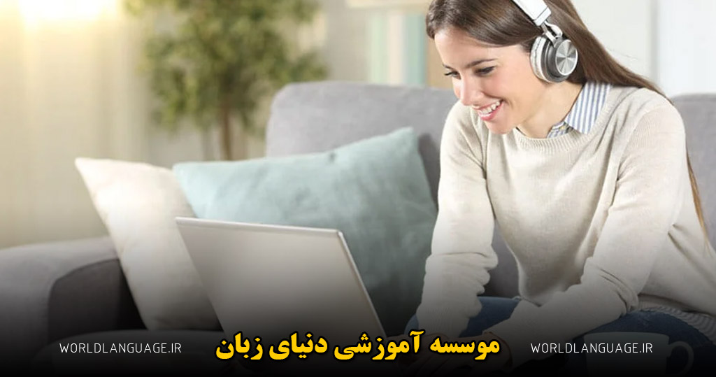 چرا یادگیری زبان آلمانی با تدریس خصوصی سریع‌ تر است؟