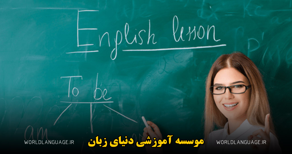 معرفی ۱۰ نکته مهم برای موفقیت در کلاس تدریس خصوصی زبان