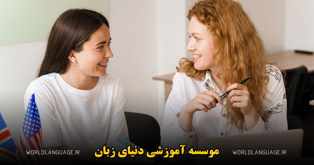 روش های تقویت اسپیکینگ انگلیسی