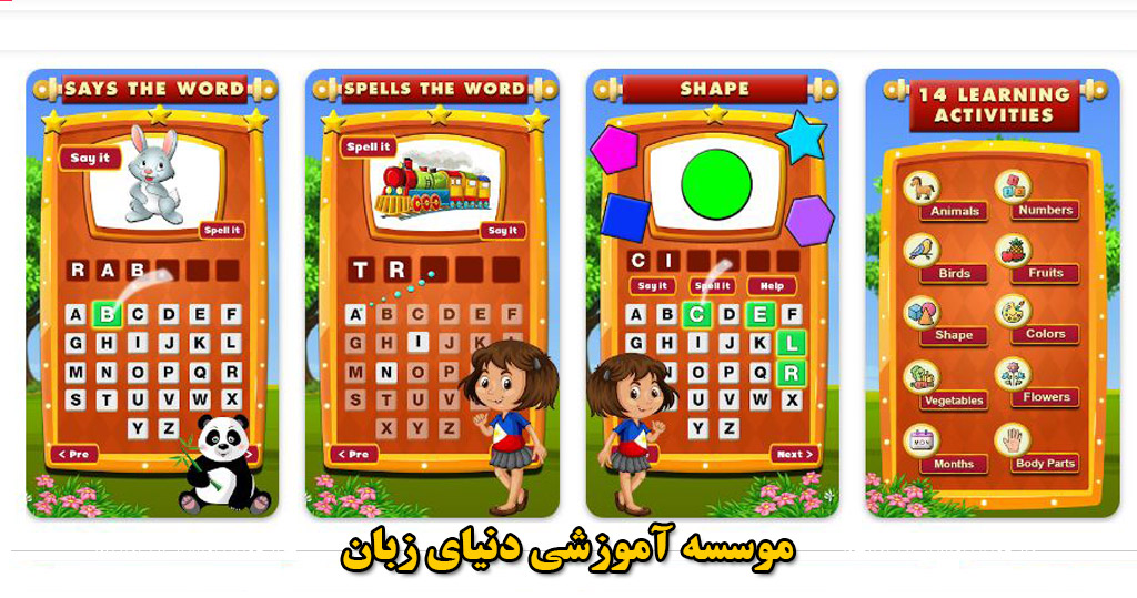 برنامه Spell It - spelling learning