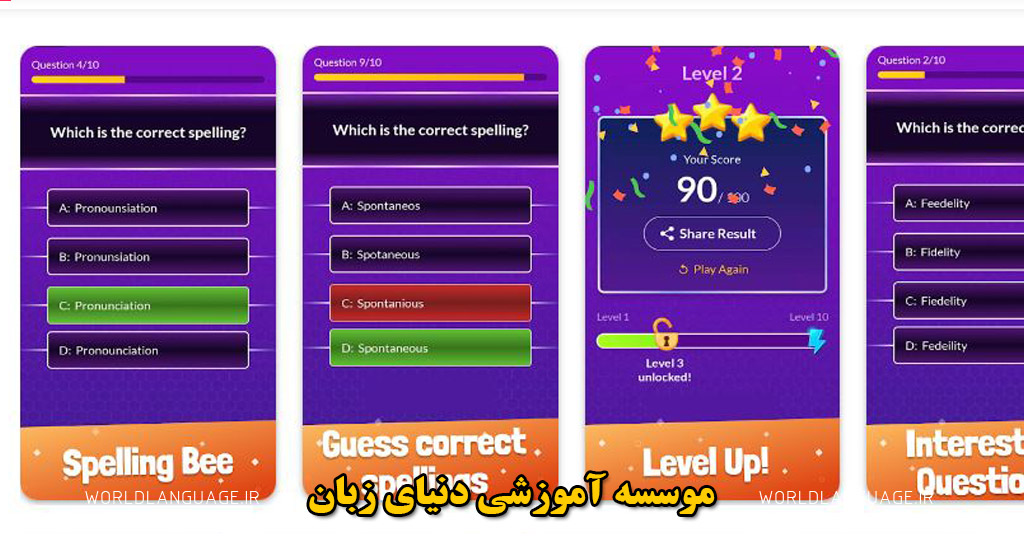 Spelling Bee: Spelling Quiz