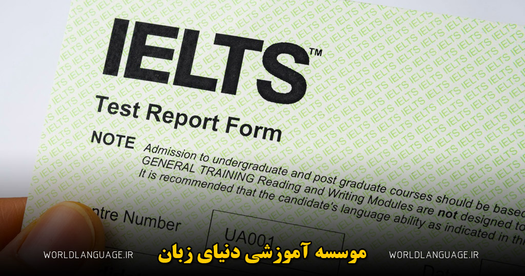 آزمون ماک آیلتس