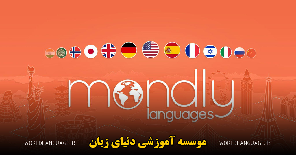 اپلیکیشن برای یادگیری سوئدی