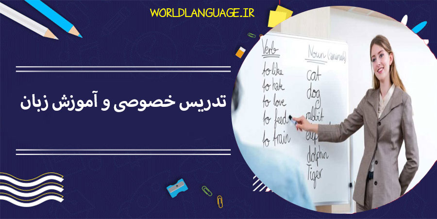 آموزش خصوصی زبان ترکی استانبولی در سید خندان یا مجیدیه