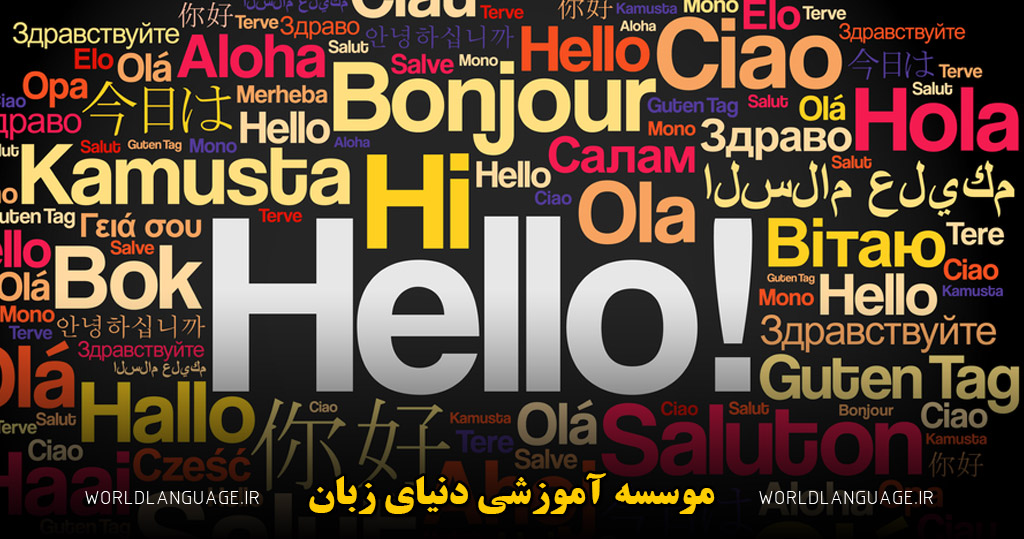 تفاوت زبان هلندی با انگلیسی