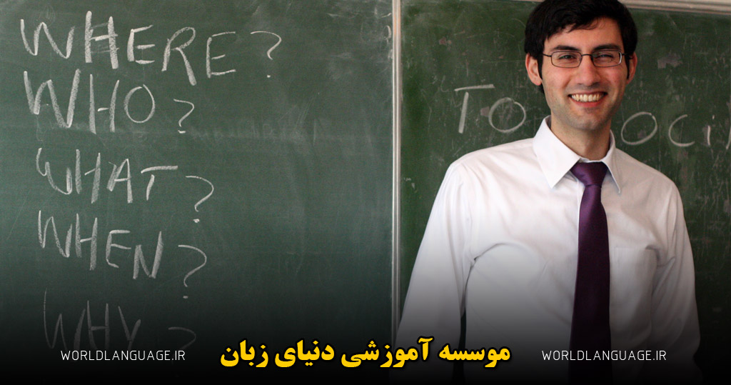 نحوه انتخاب بهترین استاد