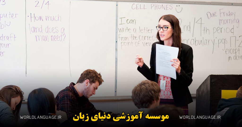 نحوه انتخاب بهترین استاد انگلیسی