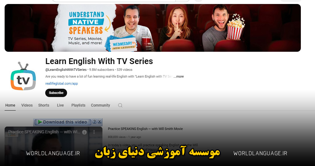 یادگیری زبان انگلیسی در یوتیوب