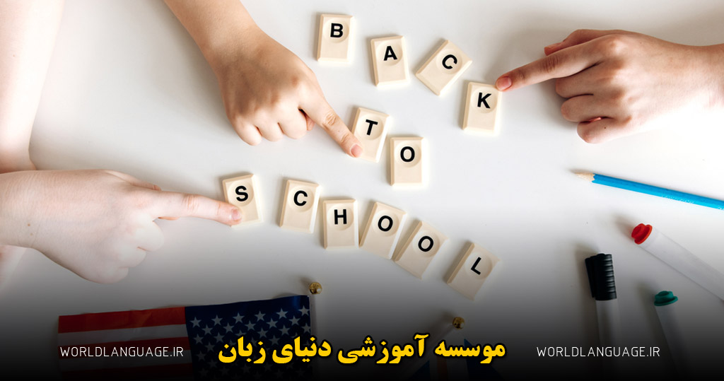 یادگیری زبان به روش پازلینگ