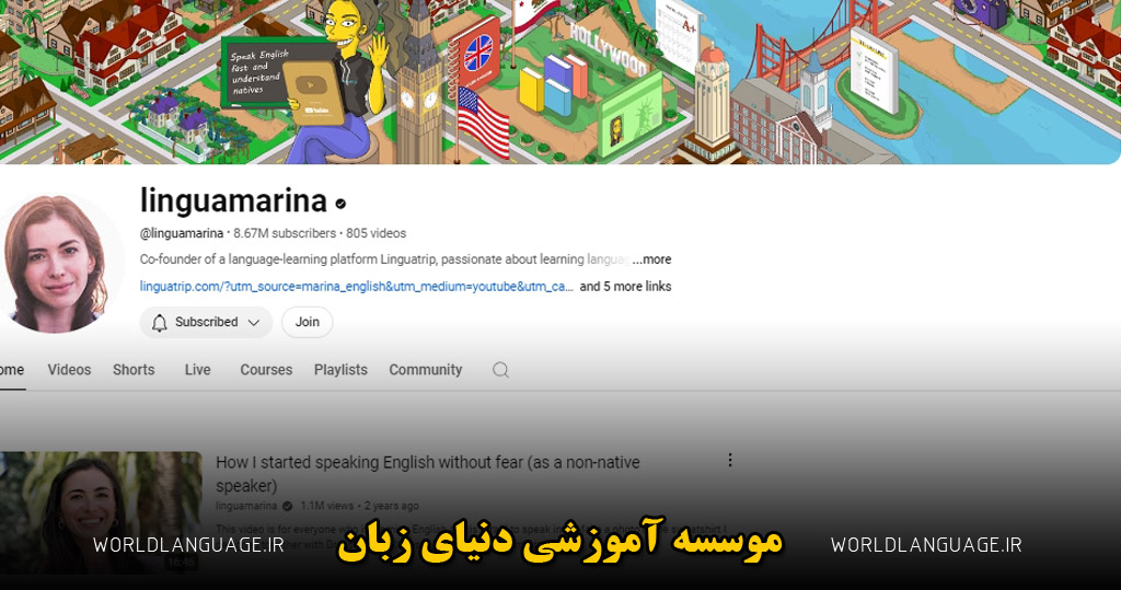 یادگیری زبان در یوتیوب